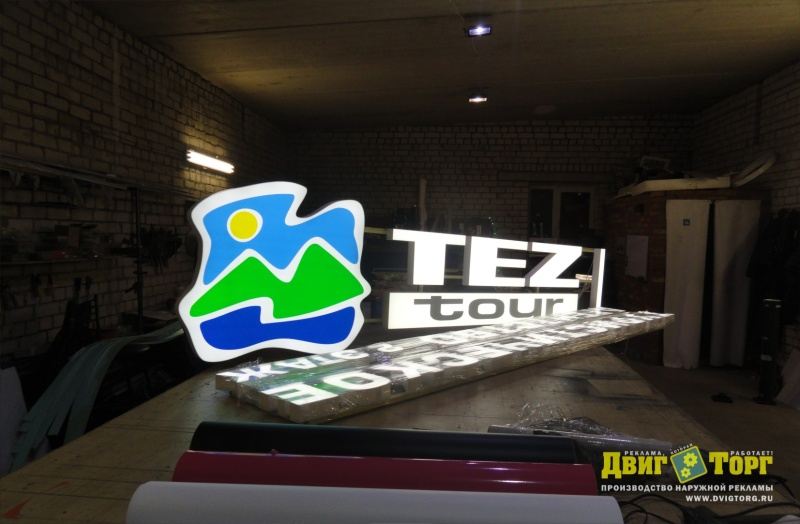 Объемные буквы Tez Tour